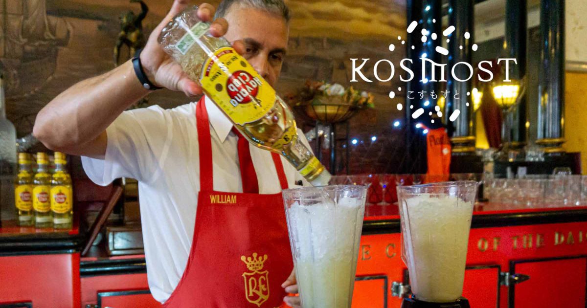 Cocteles Cubanos キューバ現地入手品 Cocteles Cubanos キューバ現地入手品